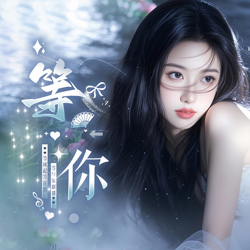 等你🥃视频聊天