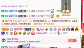 龙傲天贺v宝m哥公爵主播照片