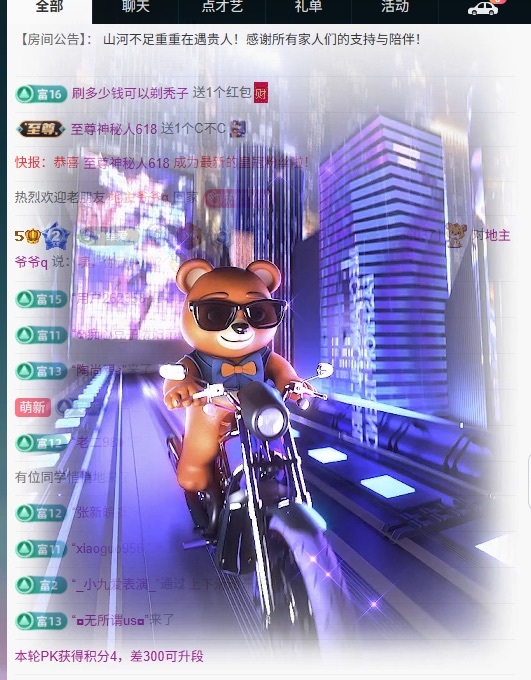 大可冲6冠✨的图片