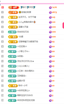 聆听~爱唱歌主播照片