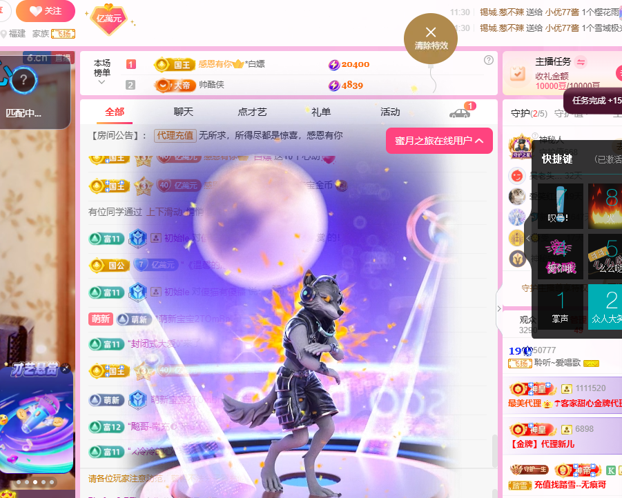 聆听~祝大家七夕快乐主播图片