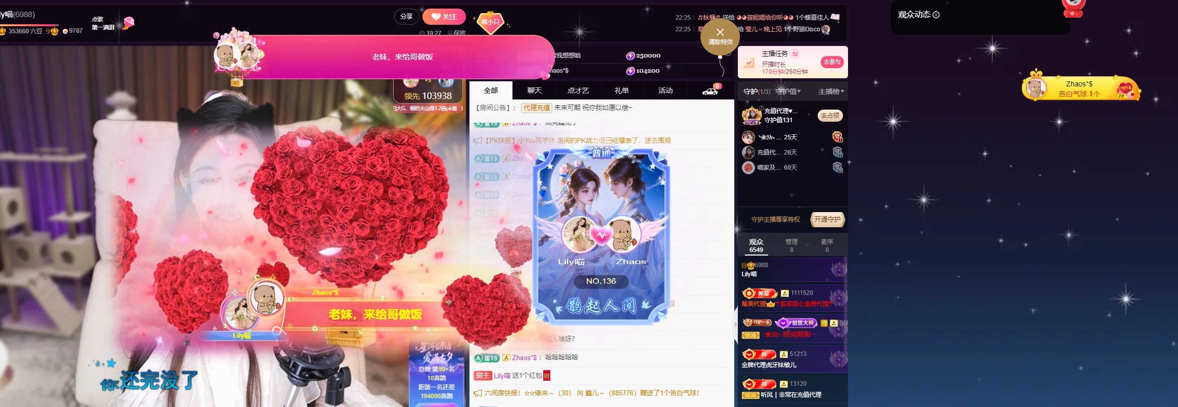 Lily喵主播图片