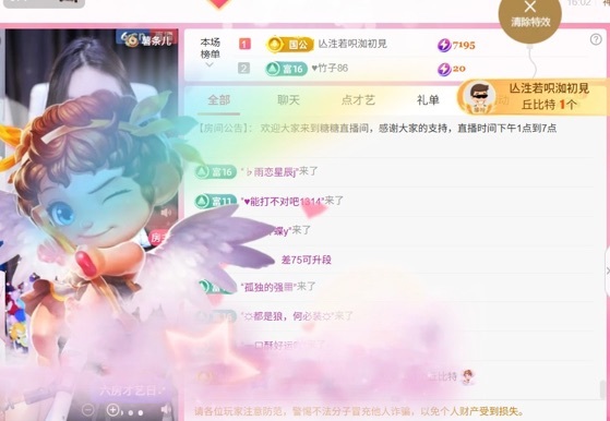 糖糖不甜🥰主播图片