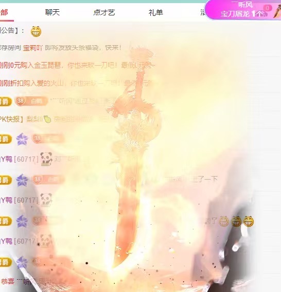 白Y鸭求投喂主播图片