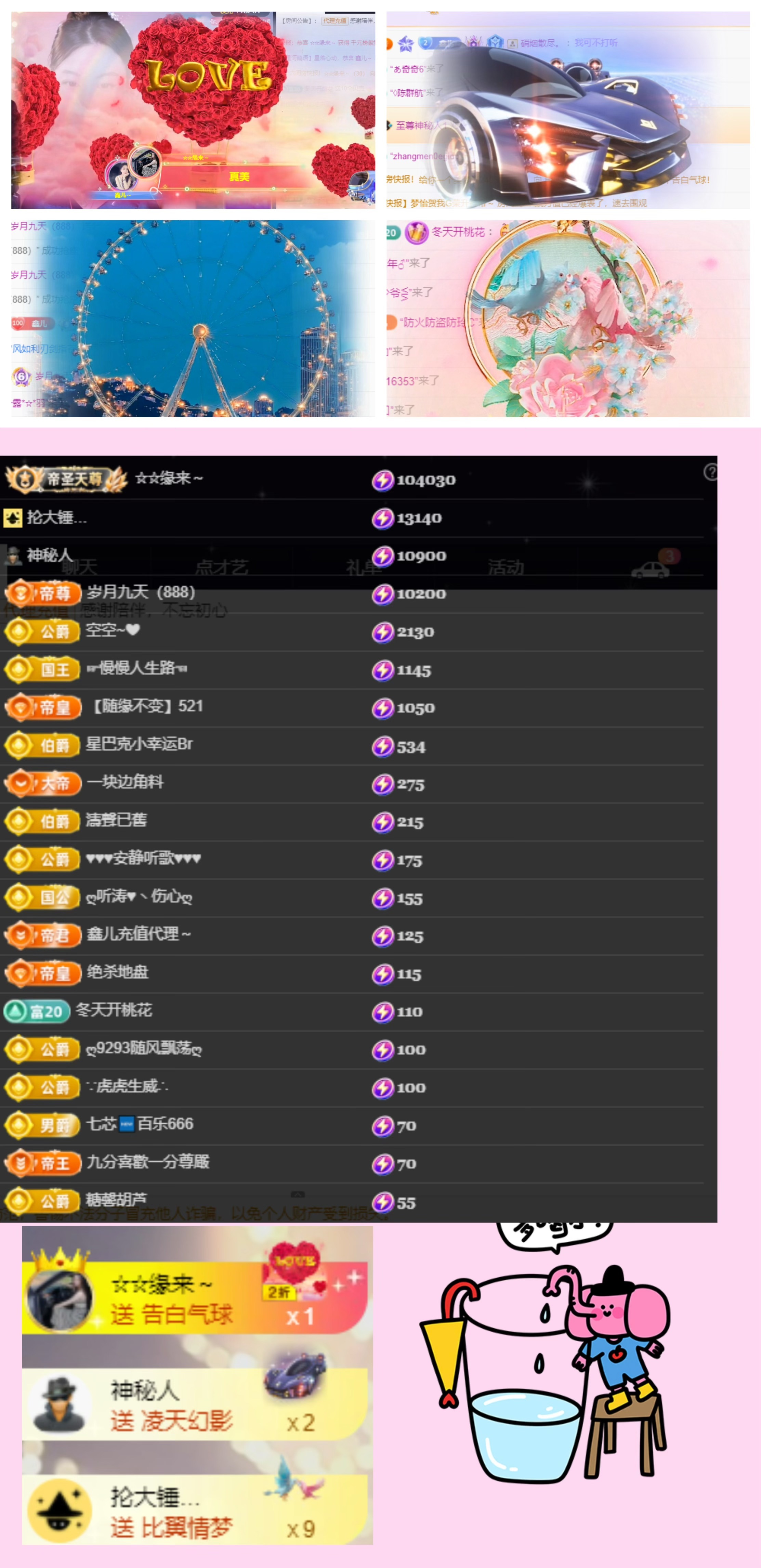 鑫儿～主播图片