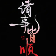 风中搁浅的♥泪