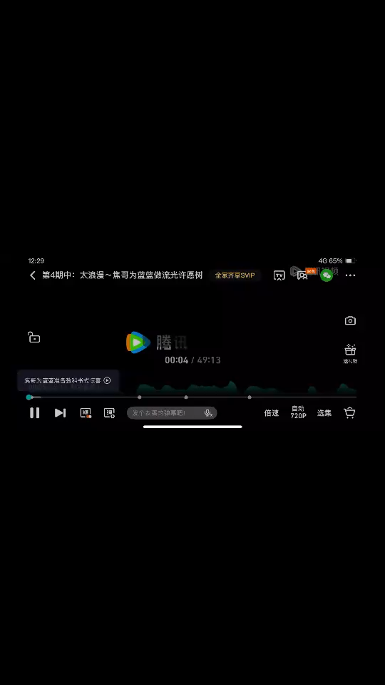 看别人的爱情感动得热