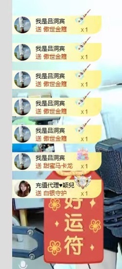 初见梦求🌻个上上签主播照片