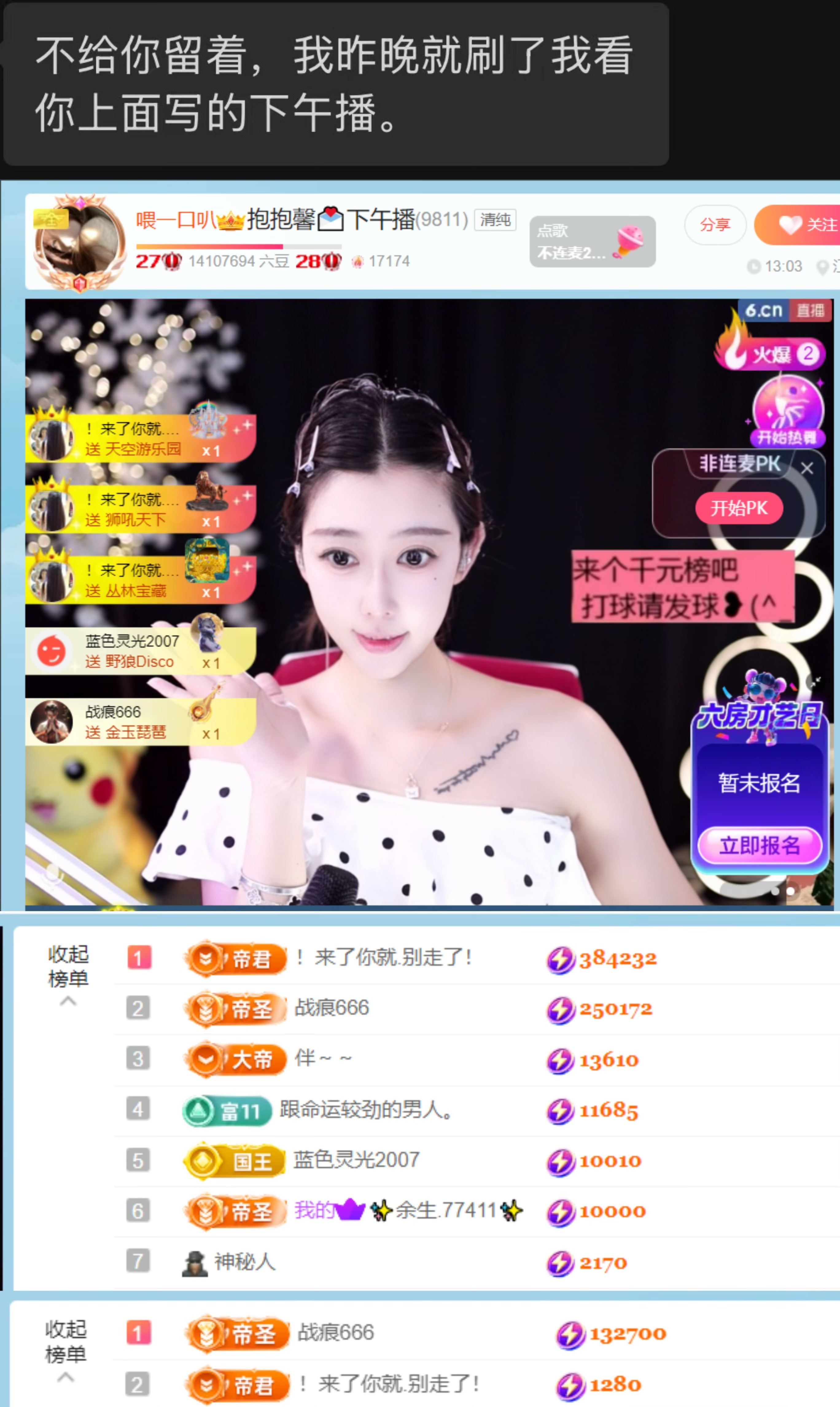 抱抱馨💌下午播的图片
