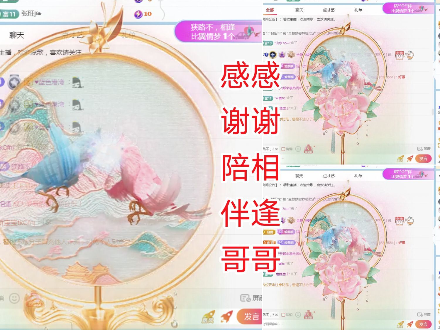 金麒麟安静唱歌🎤主播图片