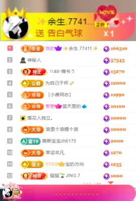 陈慧慧🥕早9晚8主播照片