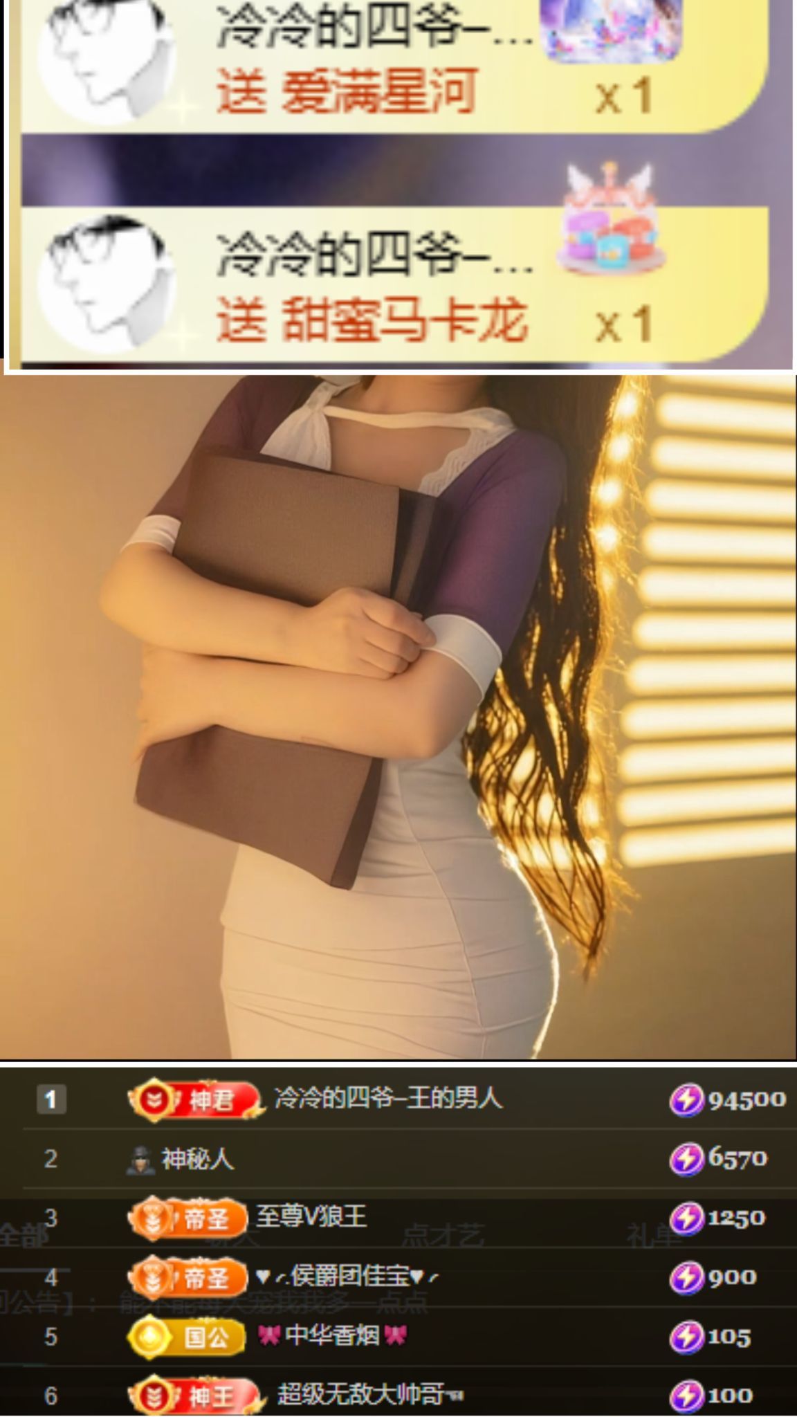 冰魄璐儿主播图片