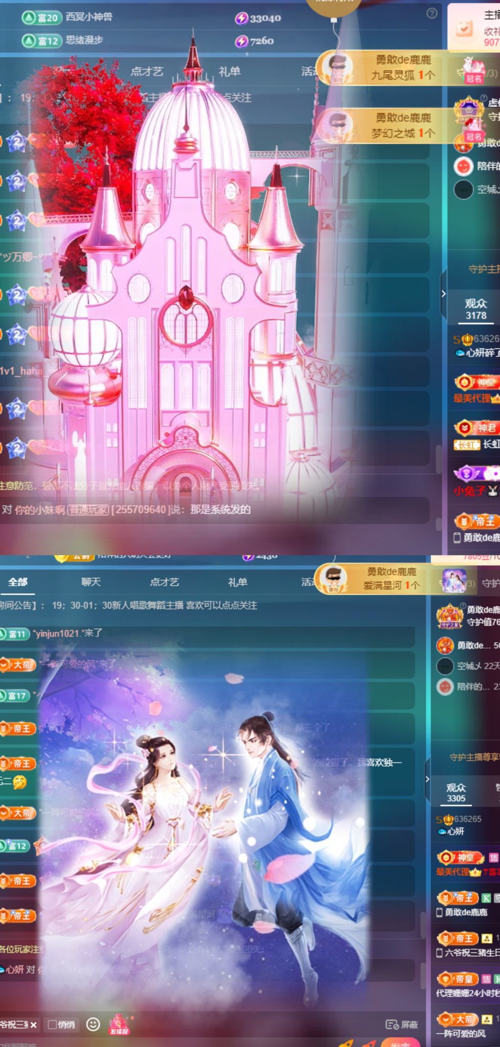 🐟心妍时来运转主播图片