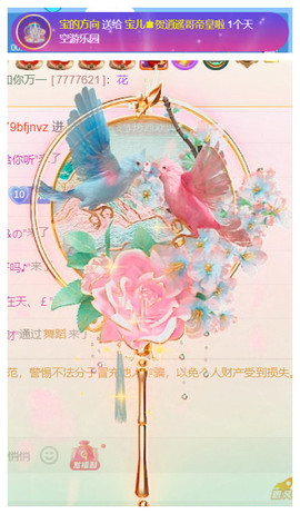 宝儿♚宝儿主播照片