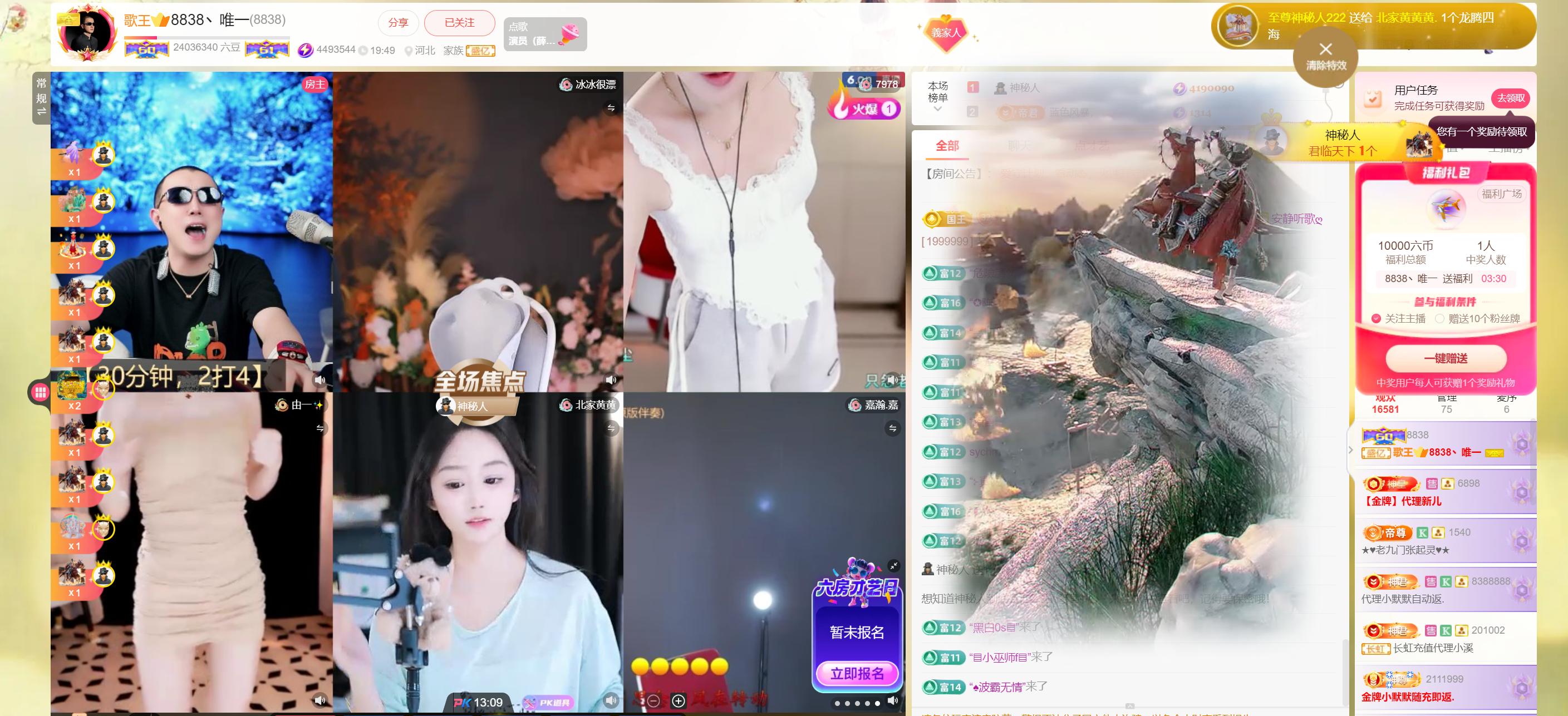 8838丶唯一的图片