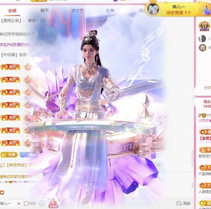 溪溪爱摸鱼ᵃ主播图片