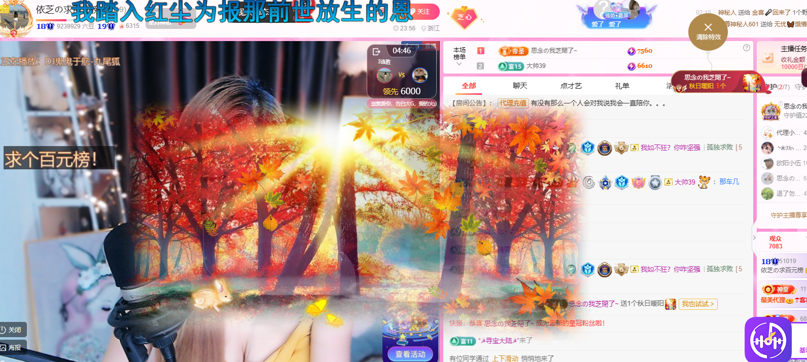 依芝の求百元榜的图片