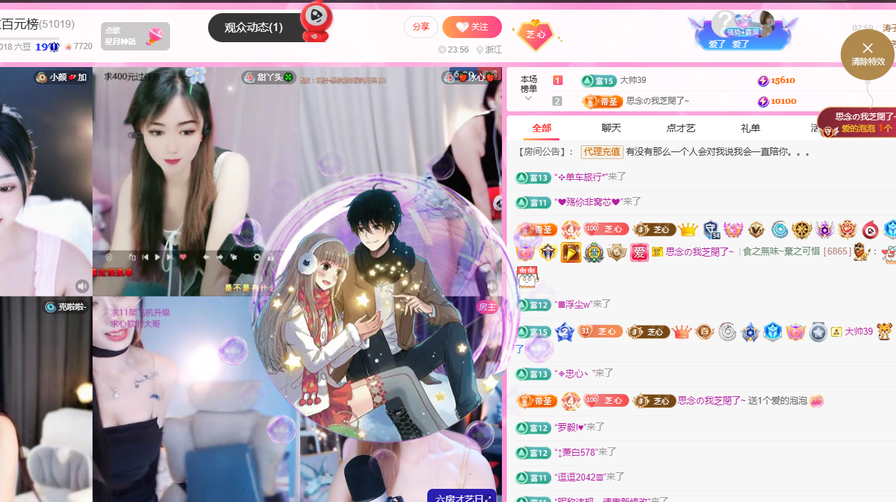 依芝の求百元榜的图片
