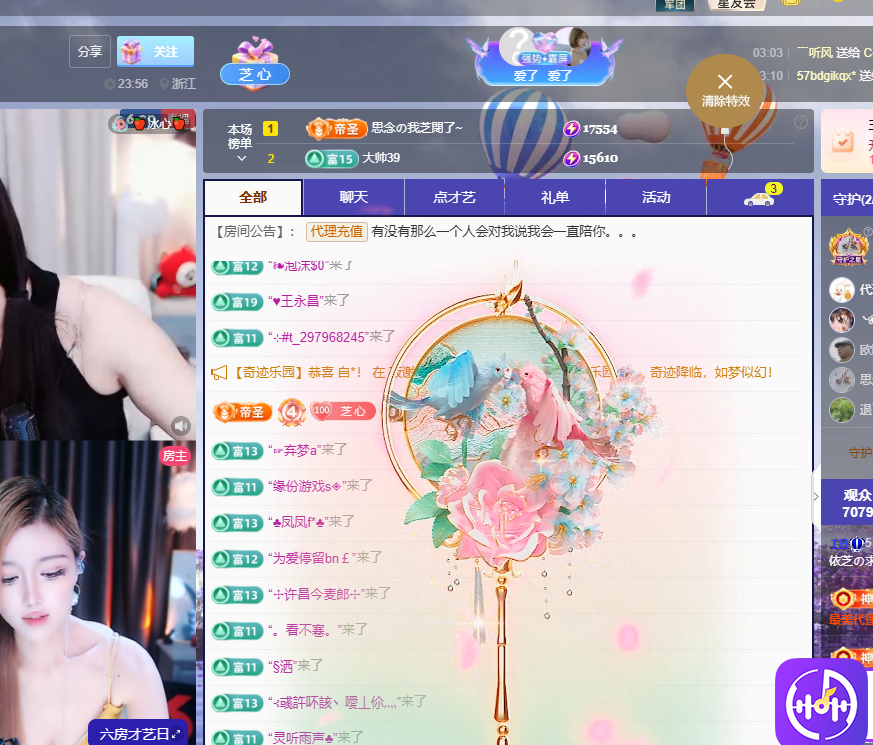依芝の求百元榜的图片