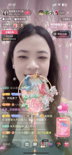 安然早九午三晚八点半的图片