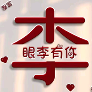 願你一遇良人