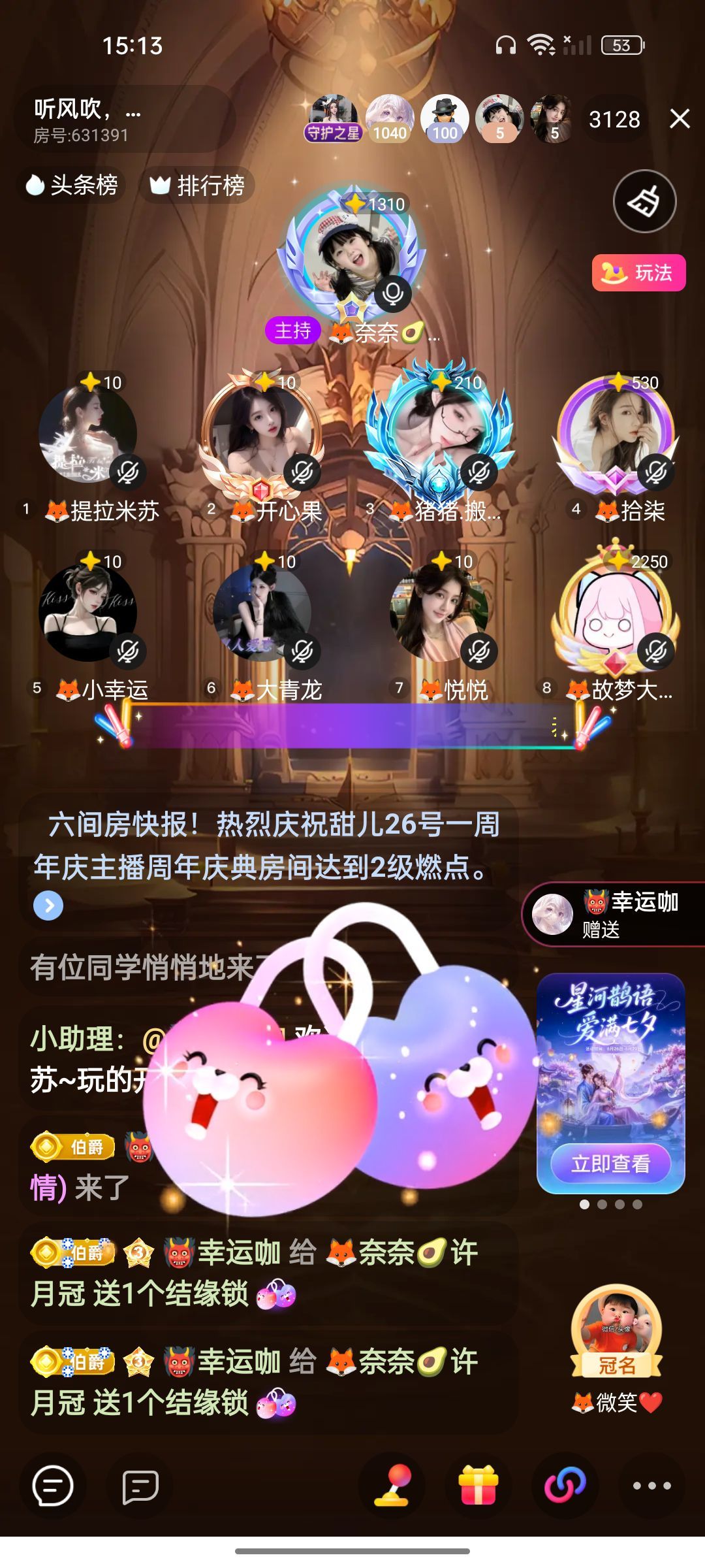 🦊奈奈🥑许月冠的主播照片