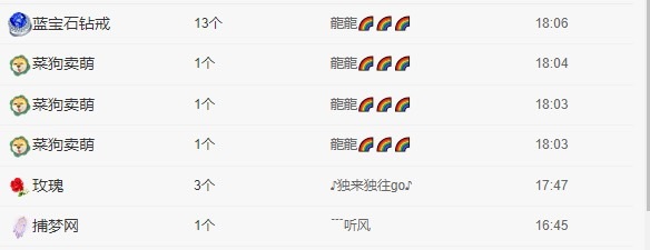 白Y鸭求投喂主播图片