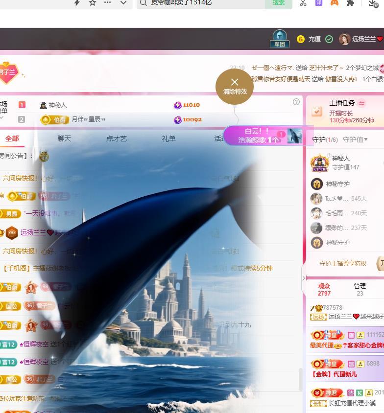 远扬兰兰❤️越来越好主播图片