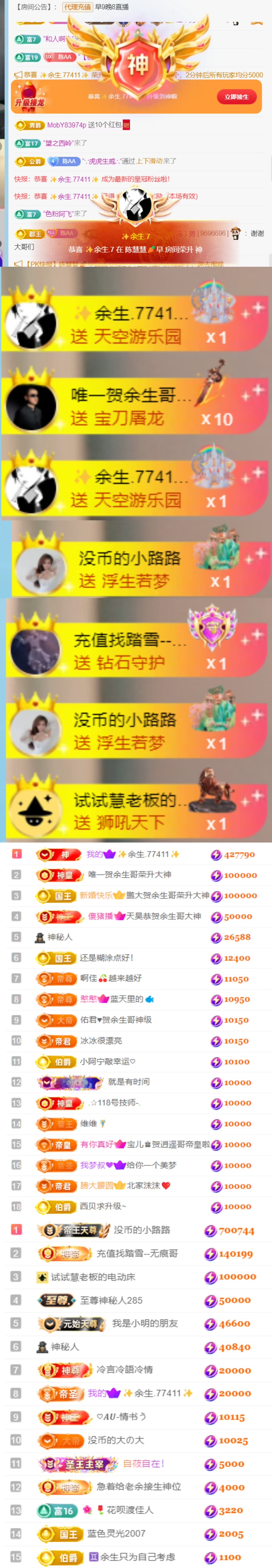 陈慧慧贺余生掏空升级的图片