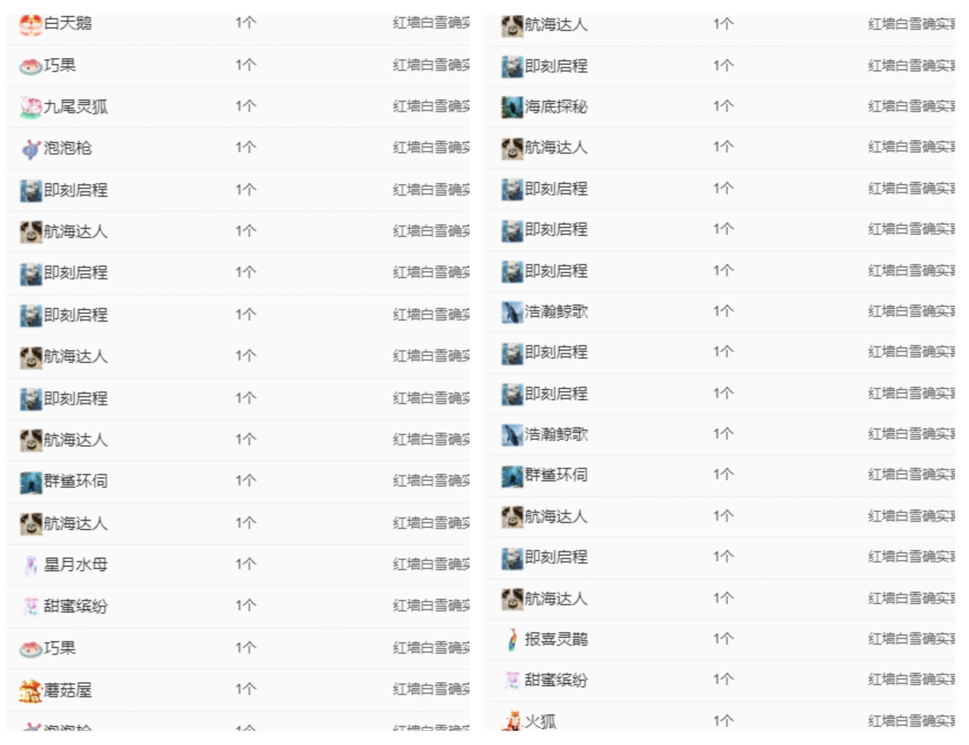 冉冉🍀好运来！的图片