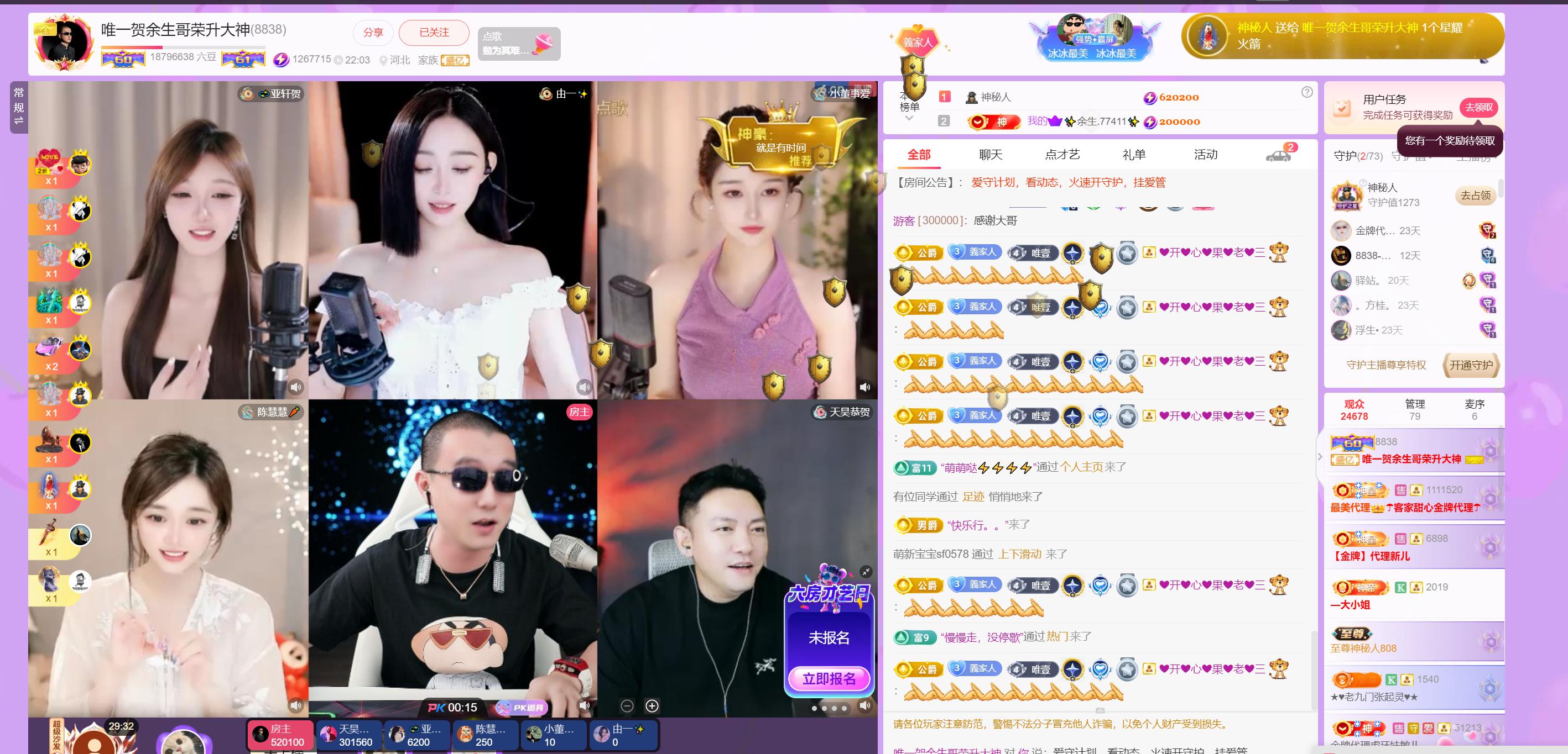 8838丶唯一的图片
