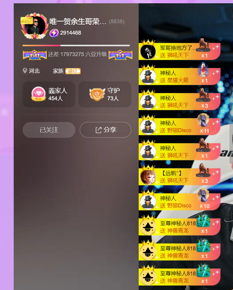 8838丶唯一的图片