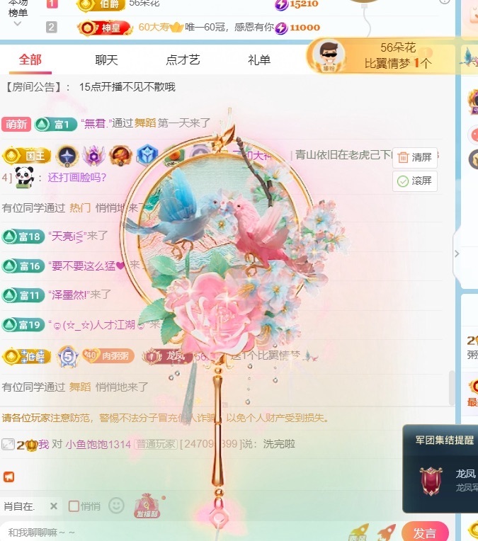 粥粥5号生日的图片