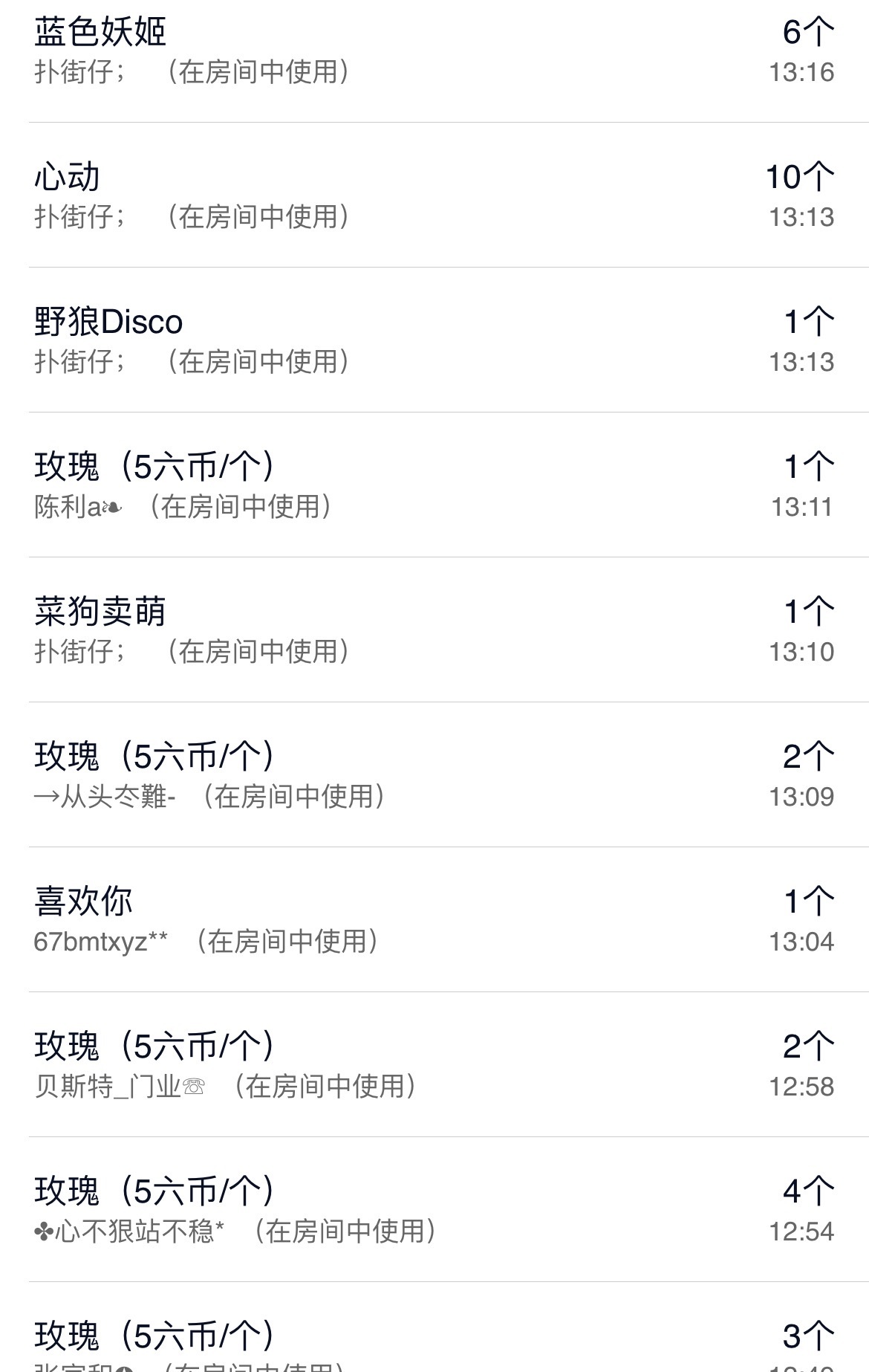 爱吃鱼的小金主播图片