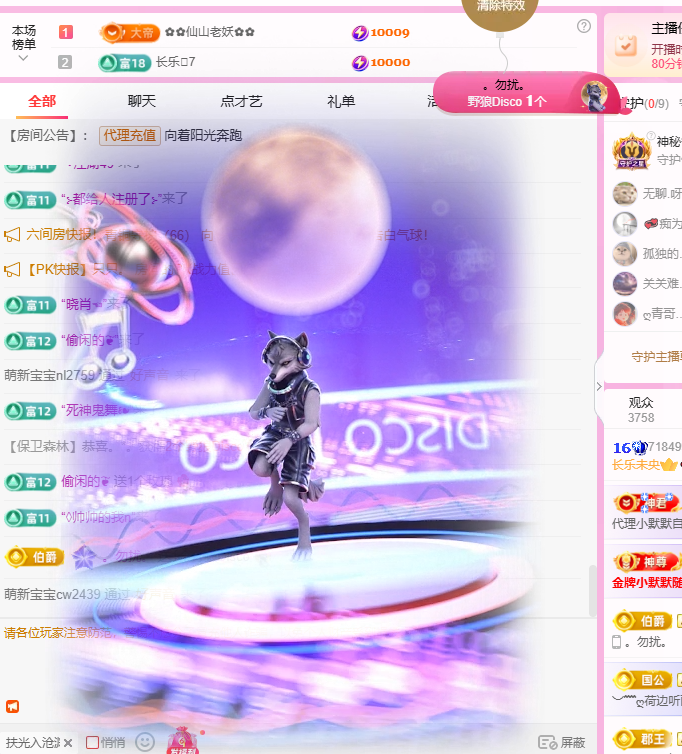 ??仙紫呀~的主播照片