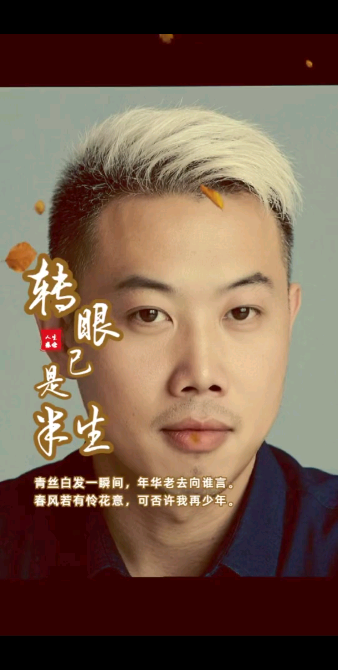 疑惑的年纪