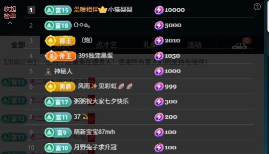 大可贺我爷荣升帝皇✨主播图片