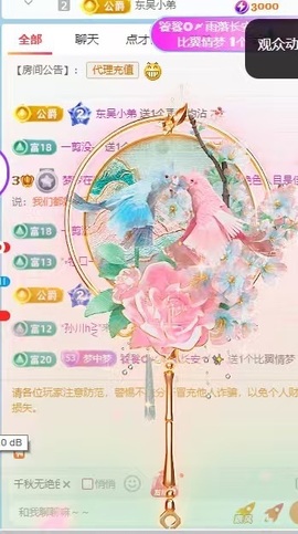 梦梦在唱歌求百元榜主播照片