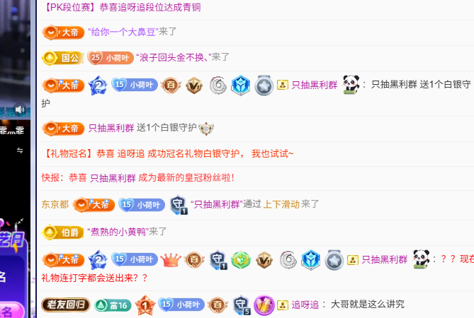 小荷叶~主播图片