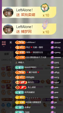 然然休息.主播照片