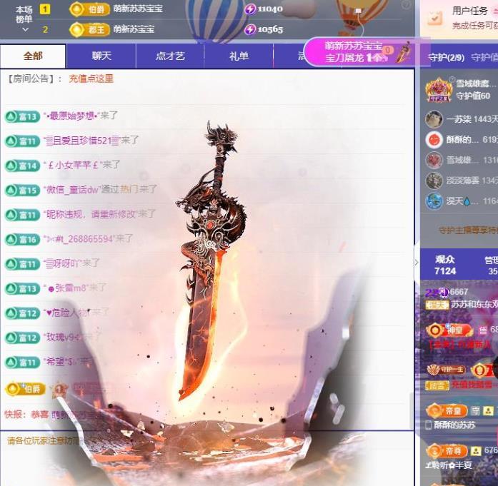 苏苏，越来越好的图片