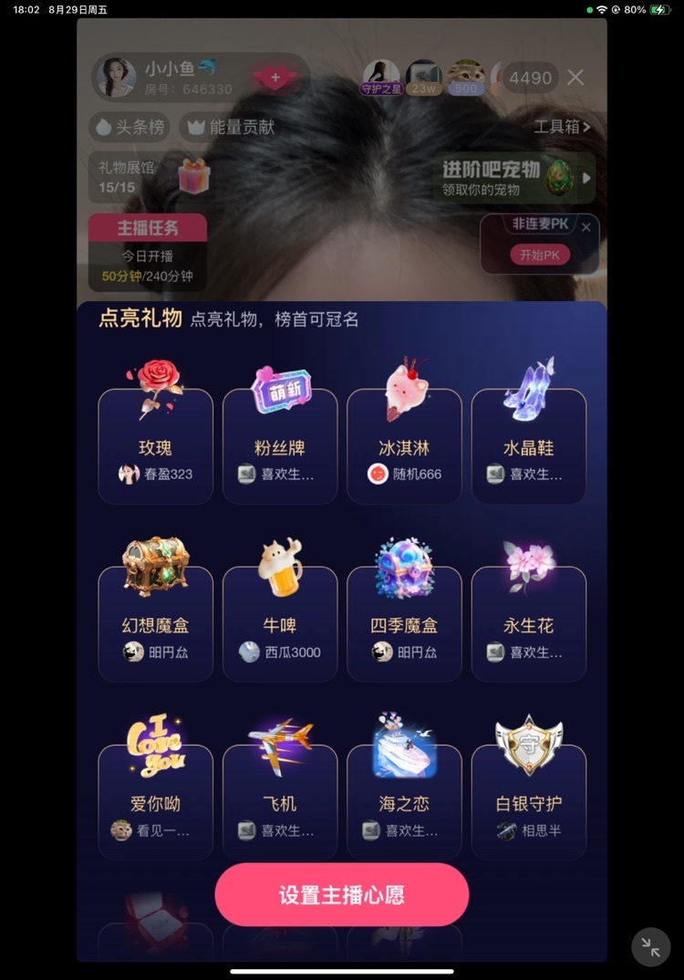 小小鱼🐬主播图片