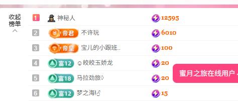 小荷叶~主播图片