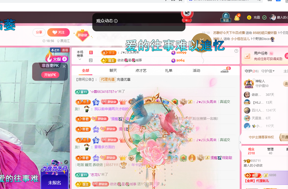 磨人的小依依的图片