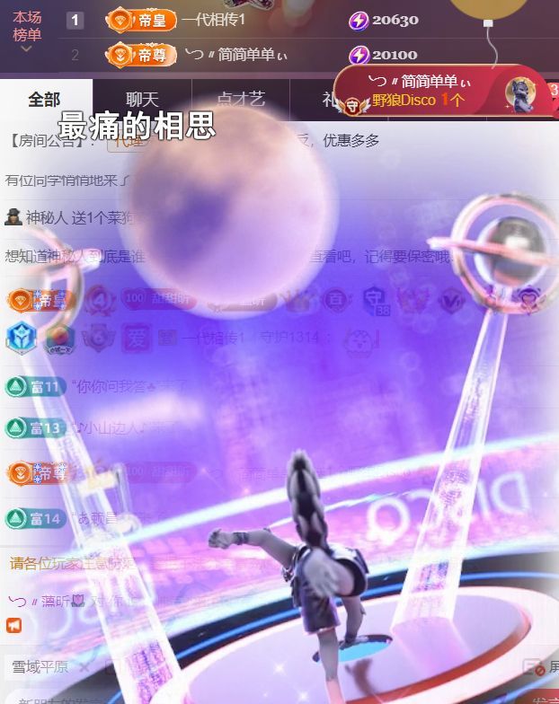 ╰つ〃薀昕🌷的图片