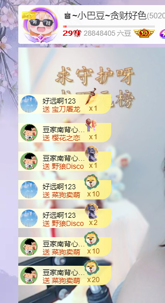 ♚~小巴豆~贪财好色的图片
