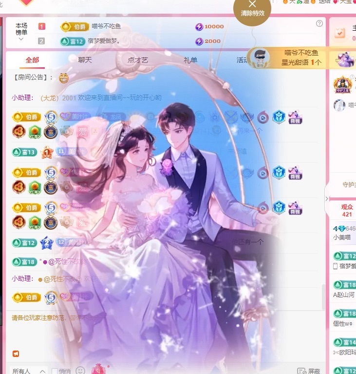 小美喵贺喵爷荣升公爵的图片