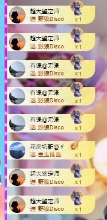 代理心雨九月好运连连主播照片