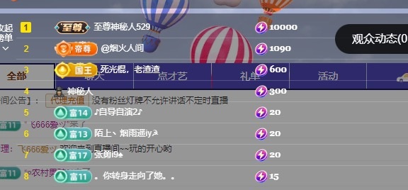 莫得感情的机器播的图片