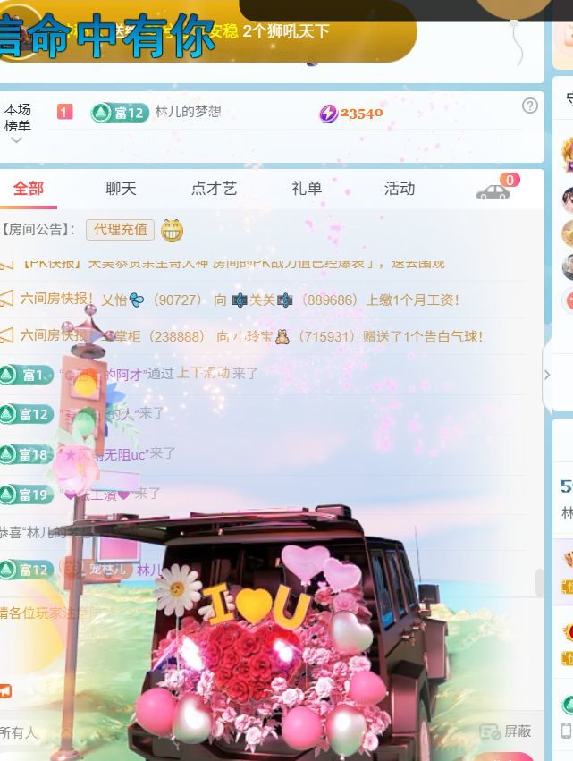 林儿唱歌🎤主播图片